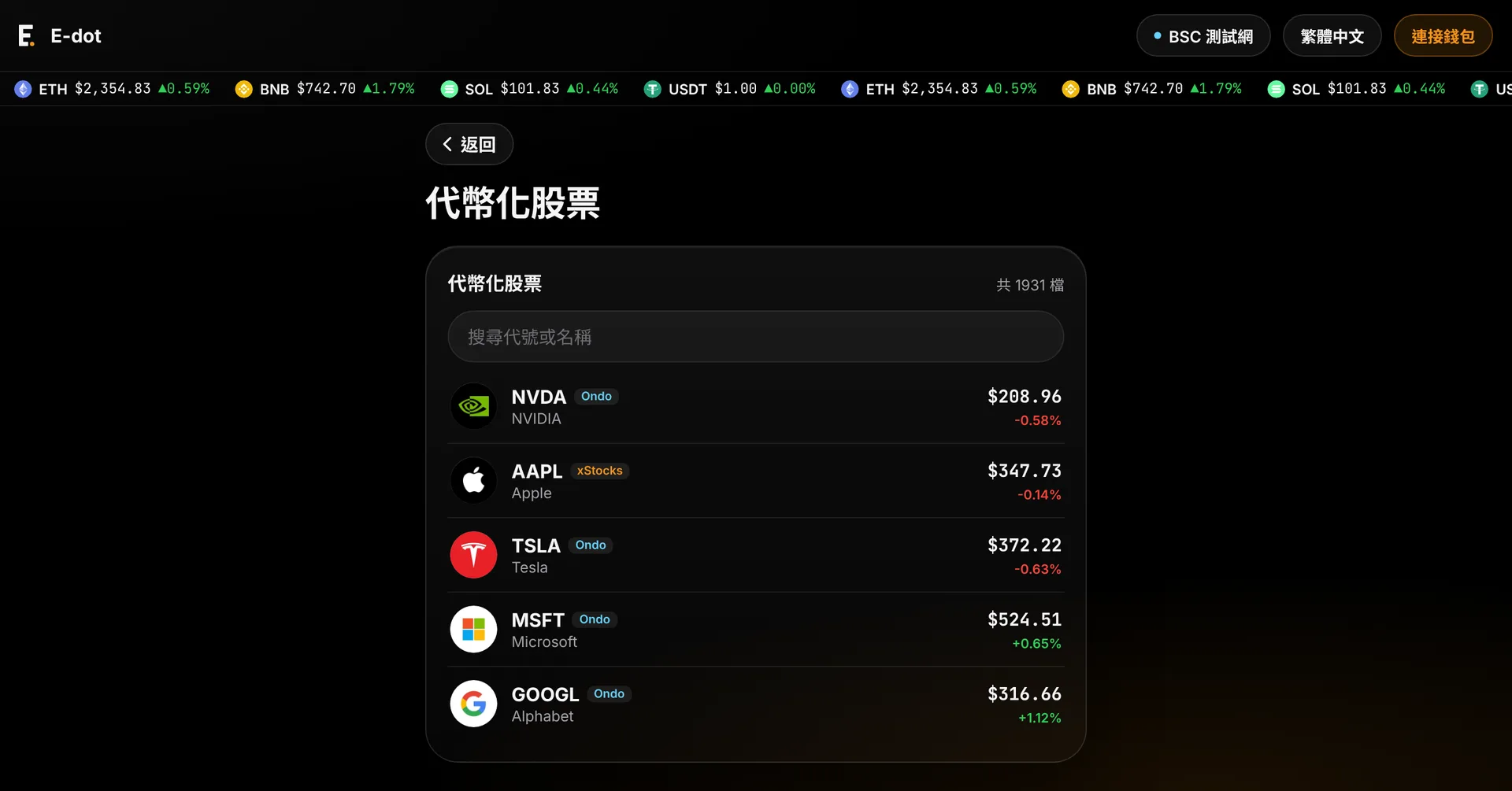 改成