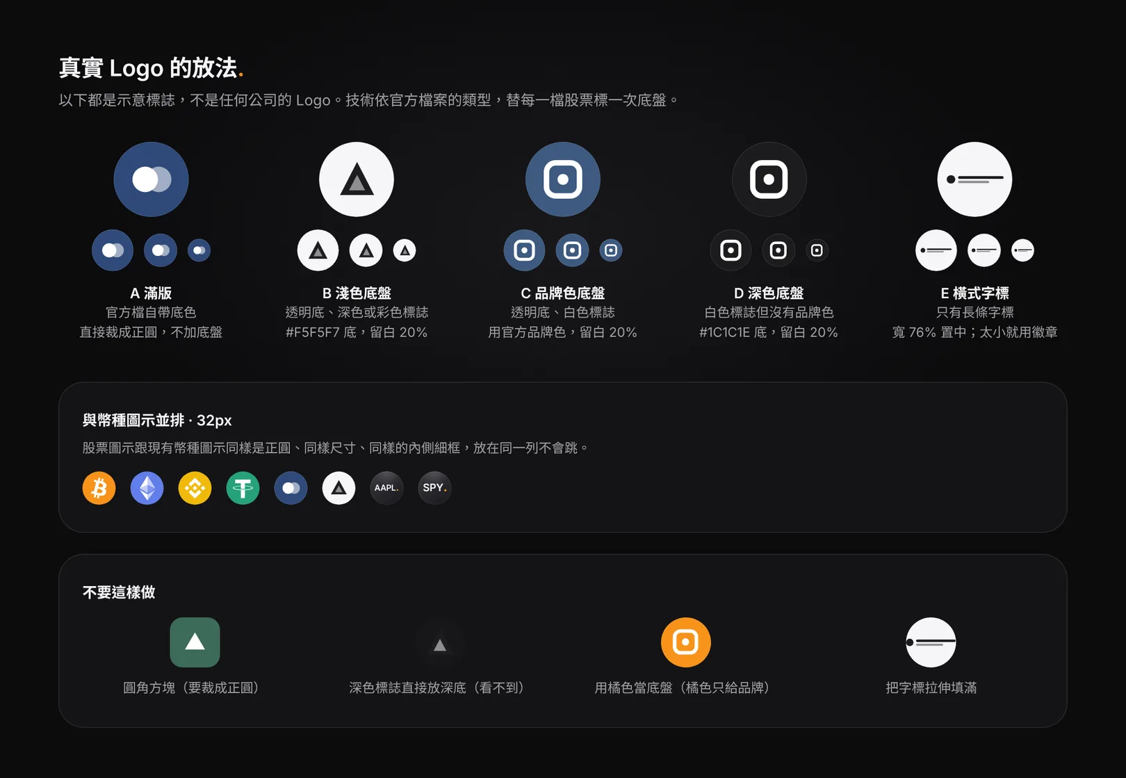 Logo 底盤規則